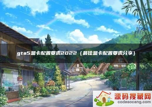 gta5ԿҪ2022