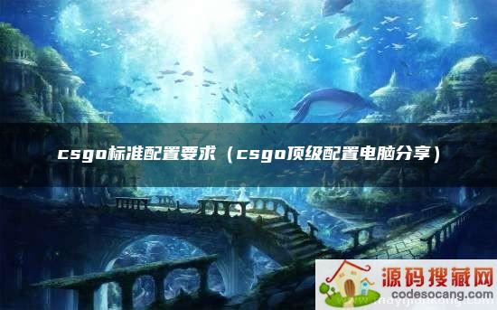 csgo׼Ҫ