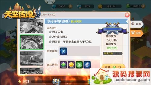 天天打怪兽《天空传说》副本玩法介绍