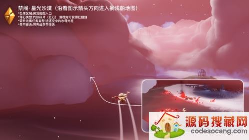 《光遇》破晓季禁阁黑石红石位置介绍 光遇破晓季禁阁红石黑石位置介绍4