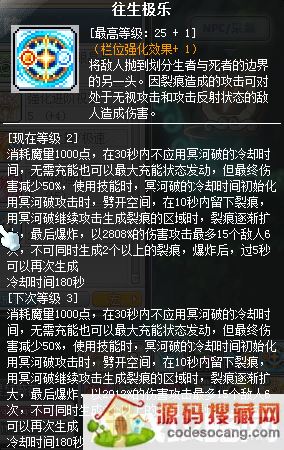 冒险岛职业攻略-魂骑士篇