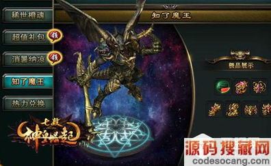 再掀杀戮巅峰 119wan 七杀 神皇崛起战新奇