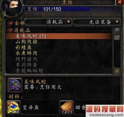 魔兽怀旧服 野外掉落被忽视,风蛇图纸卖商店 鞋子附魔值千金