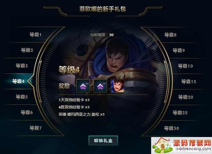 LOL新手礼包系统升级!老玩家也可以领取,英雄大礼包1折?