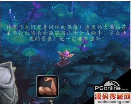 魔兽世界林鬼的游戏怎么做 林鬼的游戏任务攻略