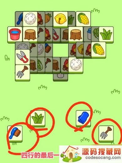 羊了个羊第二关怎么过