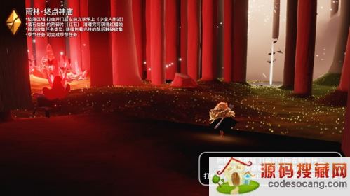 《光遇》破晓季雨林黑暗碎片位置介绍 光遇破晓季黑暗碎片位置介绍5