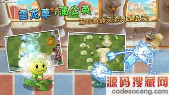 ֲ���ս��ʬ2����ʱ���ڹ��ƽ�� ֲ���ս��ʬ2����ʱ���ƽ������v2.4.2 ��������׿���� 