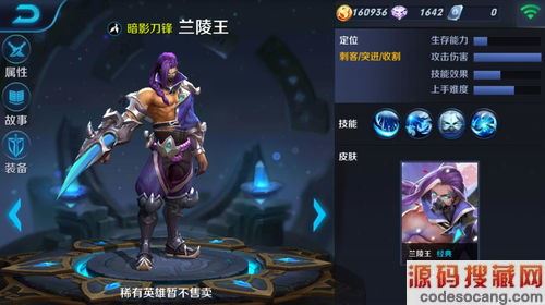 兰陵王手游官网安卓版下载 兰陵王手游电脑破解版下载 兰陵王手游IOS辅助修改 兰陵王手游礼包攻略心得 网侠手机游戏站