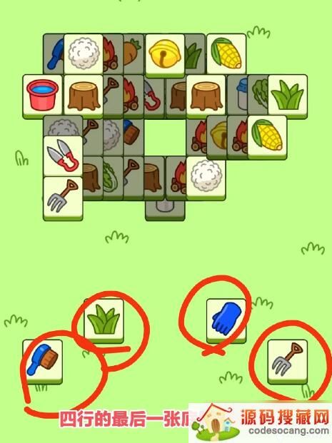 羊了个羊第二关怎么过