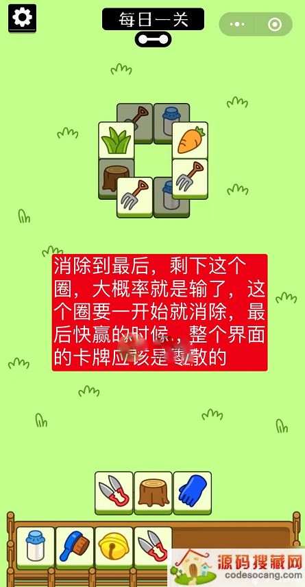《羊了个羊》第二关通关技巧攻略