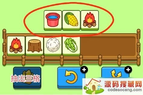 羊了个羊第二关怎么过