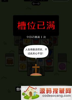 羊了个羊怎么玩