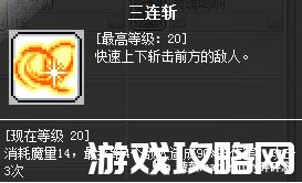 冒险岛职业攻略-魂骑士篇