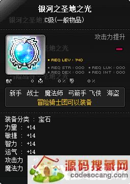 冒险岛职业攻略-魂骑士篇