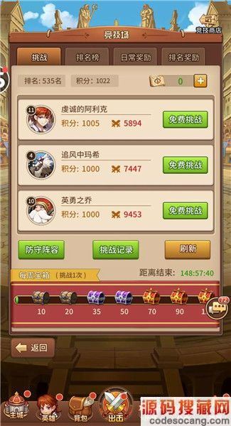 闪烁之光新服开局7天图文攻略 附新手阵容搭配