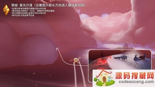 《光遇》破晓季禁阁黑石红石位置介绍 光遇破晓季禁阁红石黑石位置介绍3