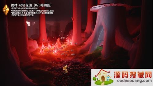 《光遇》破晓季雨林黑暗碎片位置介绍 光遇破晓季黑暗碎片位置介绍7