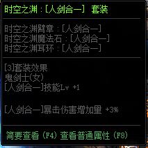 DNF:装备太多不了解?回归一文了解阿拉德全部装备
