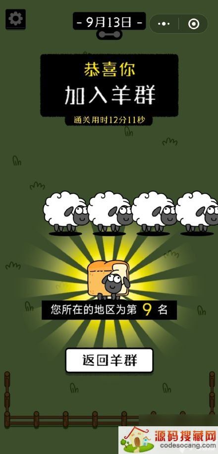 羊了个羊游戏规则是什么 羊了个羊游戏规则介绍