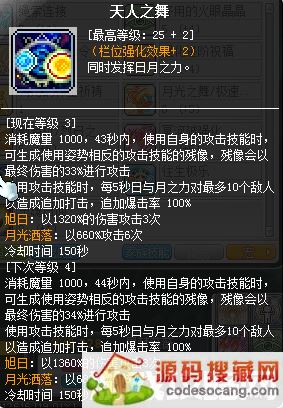 冒险岛职业攻略-魂骑士篇