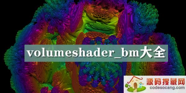 volumeshader_bmԵַ-volumeshader_bm