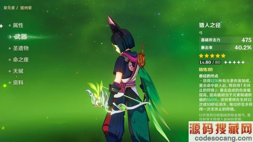 原神 提纳里池即将结束,为何很多玩家都没有抽取呢