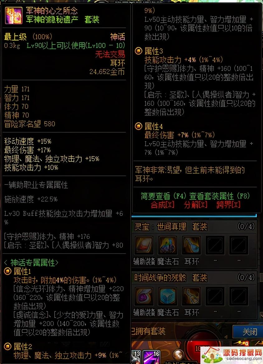 dnfװͼȫdnfȫװϿȫ