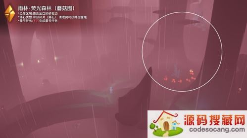 《光遇》破晓季雨林黑暗碎片位置介绍 光遇破晓季黑暗碎片位置介绍2