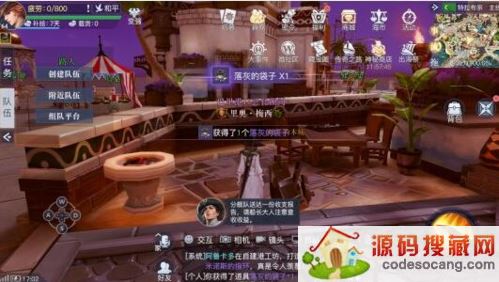 《黎明之海》特拉布宗隐藏宝物位置介绍 黎明之海特拉布宗隐藏宝物2