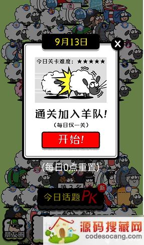 羊了个羊怎么玩