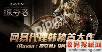 Raven�Ӷ��߼�������ôԤԼ ������������ٻ�ð취 ͼ�Ĺ��� �߷ֹ��� �ٶȹ��� 