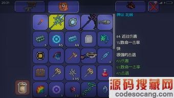 泰拉瑞亚手机版新手这个装备怎么样