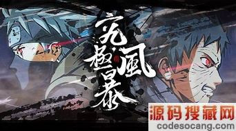 火影忍者究极风暴3键盘怎么设置