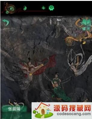纸嫁衣第五章暗门开启方法攻略2