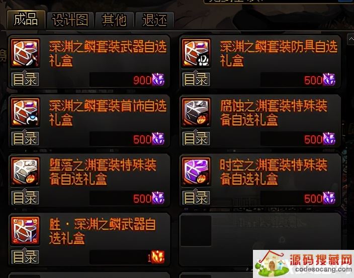 DNF:装备太多不了解?回归一文了解阿拉德全部装备