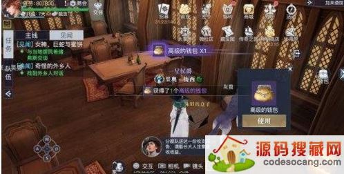 《黎明之海》加来隐藏宝物位置介绍 黎明之海加来隐藏宝物2