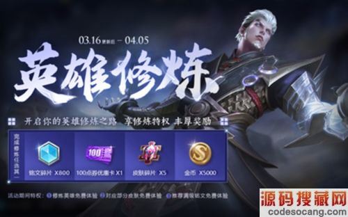 王者荣耀 16号更新五大福利,两大特效限时返场,78碎片留给貂蝉