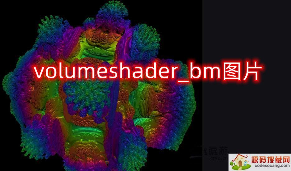 volumeshader_bmͼƬȫ volumeshader_bmͼƬˮӡ[ͼ]