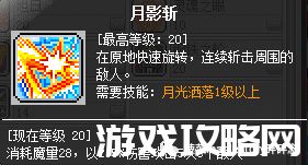 冒险岛职业攻略-魂骑士篇