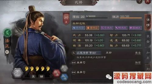 三国志战略版超越T0的孙坚阵容,低损赢满红桃园孙太鲁