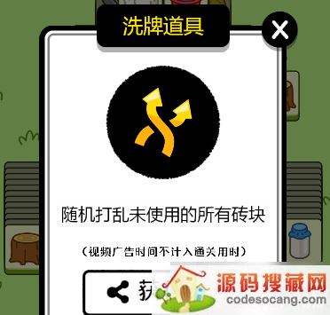 <span class='zzqColorRed'>微信</span>羊了个羊第三关怎么过