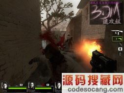 生存之旅2 求生之路2攻略秘籍 图文