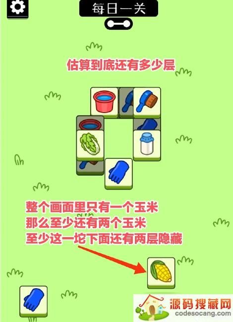 羊了个羊第二关怎么过