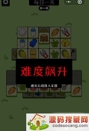 羊了个羊怎么玩