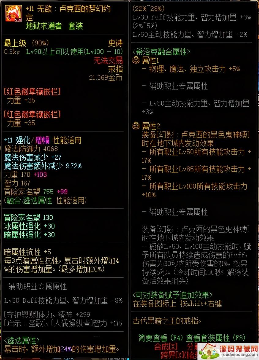 DNF:装备太多不了解?回归一文了解阿拉德全部装备