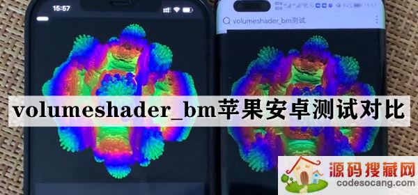 volumeshader_bmƻ׿ԶԱ