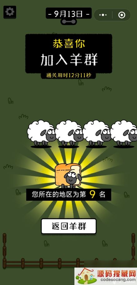 羊了个羊怎么玩 羊了个羊玩法攻略