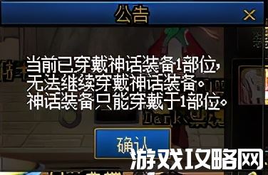 DNF:装备太多不了解?回归一文了解阿拉德全部装备