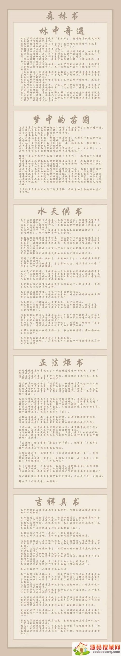 ԭеôеԹȫ[ͼ]ͼƬ4